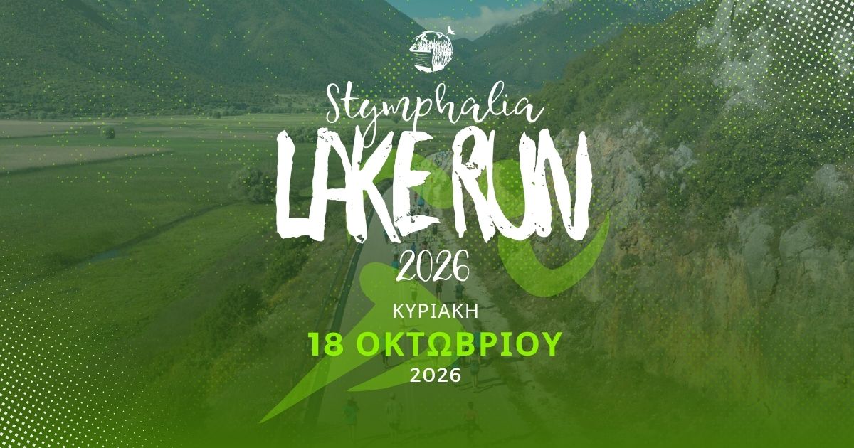 Stymphalia Lake Run
